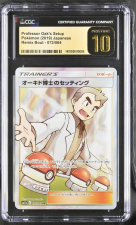 CASH CARDS UNLIMITED PROFESSOR OAK'S SETUP 072/064 JAPANESE REMIX BOUT - 2019 POKEMON - CGC 10