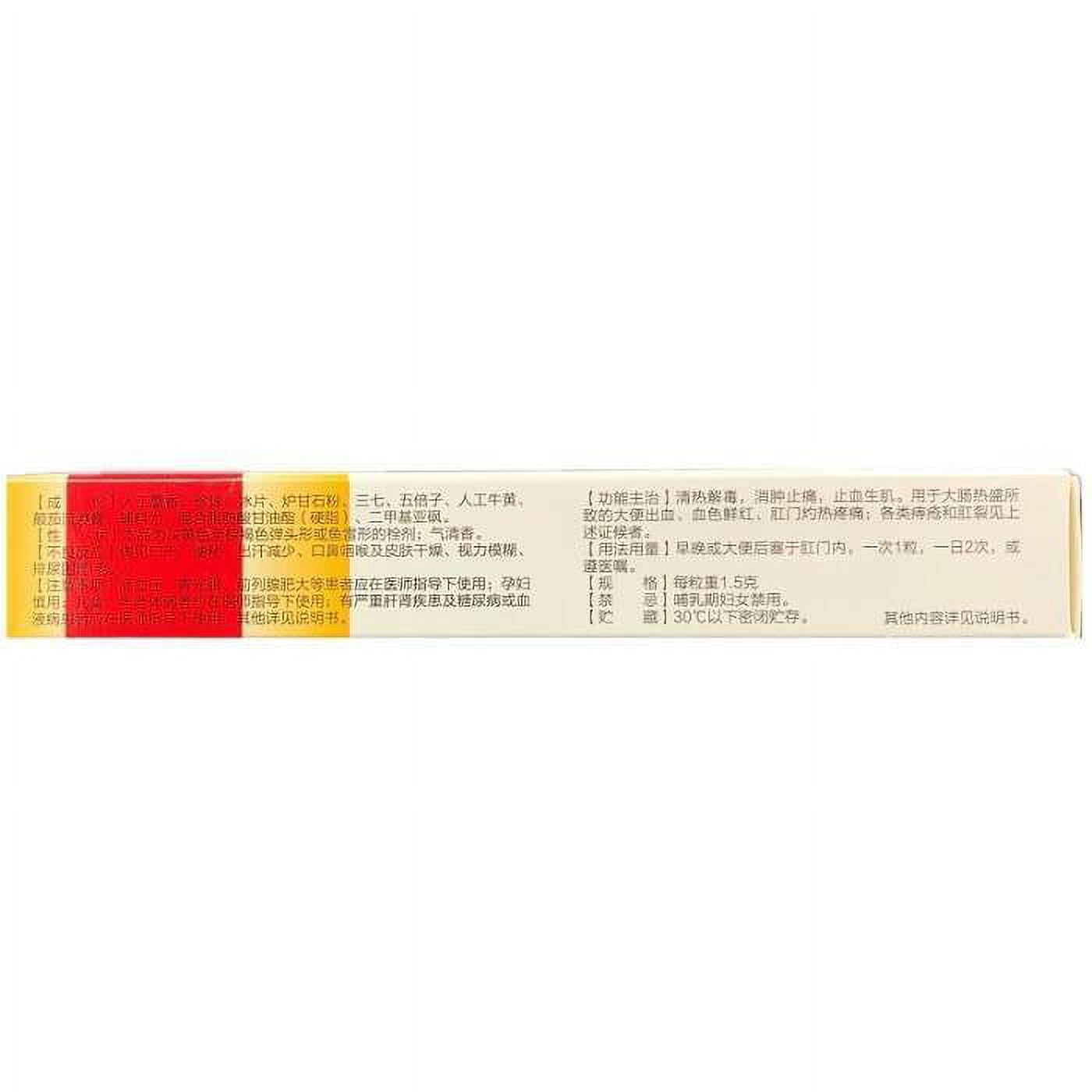 MA YING LONG MUSK SUPPOSITORY 12 TOTAL PIECES 2 BOXES