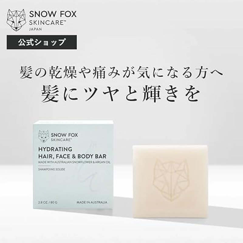 SNOW FOX HYDRATING HAIR, FACE BODY BAR SHAMPOO CONDITIONER SHEA BUTTER, ARGAN OIL, 2.8OZ