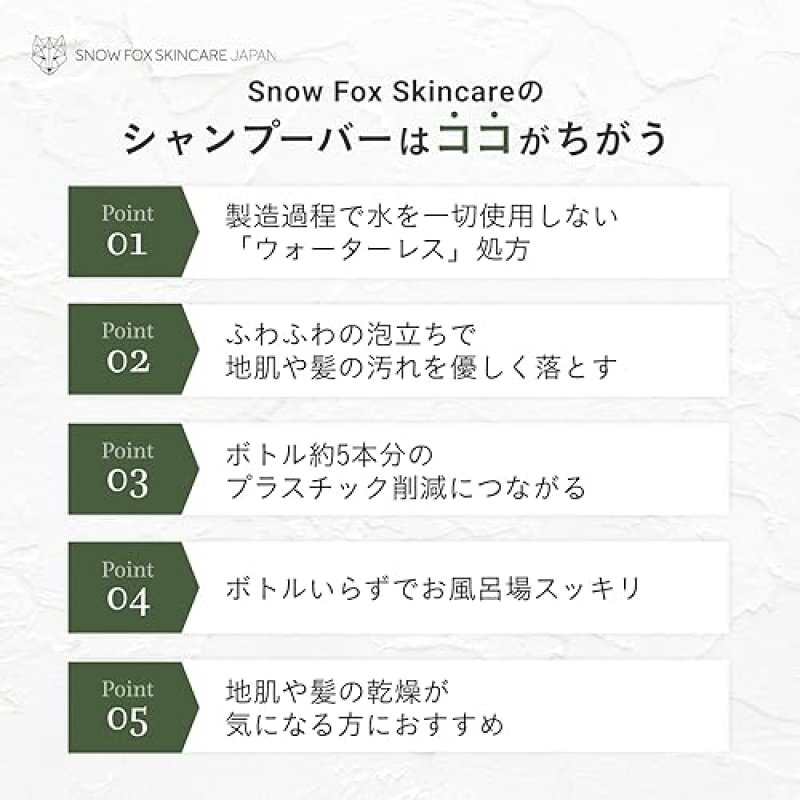 SNOW FOX HYDRATING HAIR, FACE BODY BAR SHAMPOO CONDITIONER SHEA BUTTER, ARGAN OIL, 2.8OZ