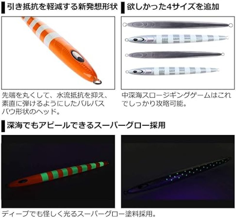 DAIWA SALTIGA SL JIG SUPER DEEP 10.2 OZ 290G PH ZEBRA GLOW FISHING LURE