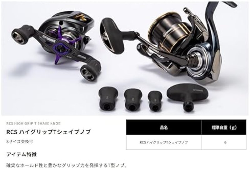 DAIWA SLP WORKS RCS HIGH GRIP T-SHAPE KNOB - PREMIUM FISHING REEL HANDLE UPGRADE