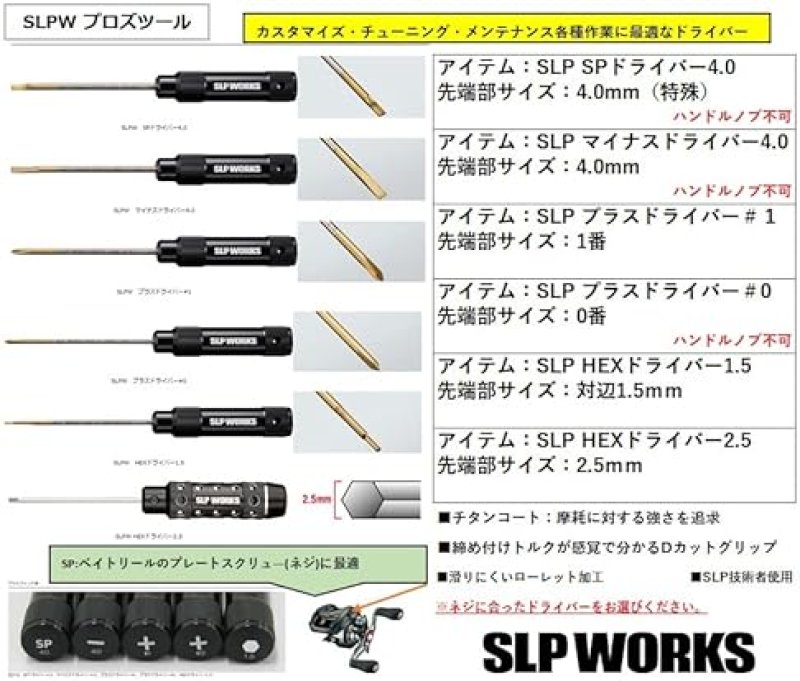 DAIWA SLP WORKS PROS TOOL DRIVER SERIES PRECISION FISHING REEL MAINTENANCE TOOL