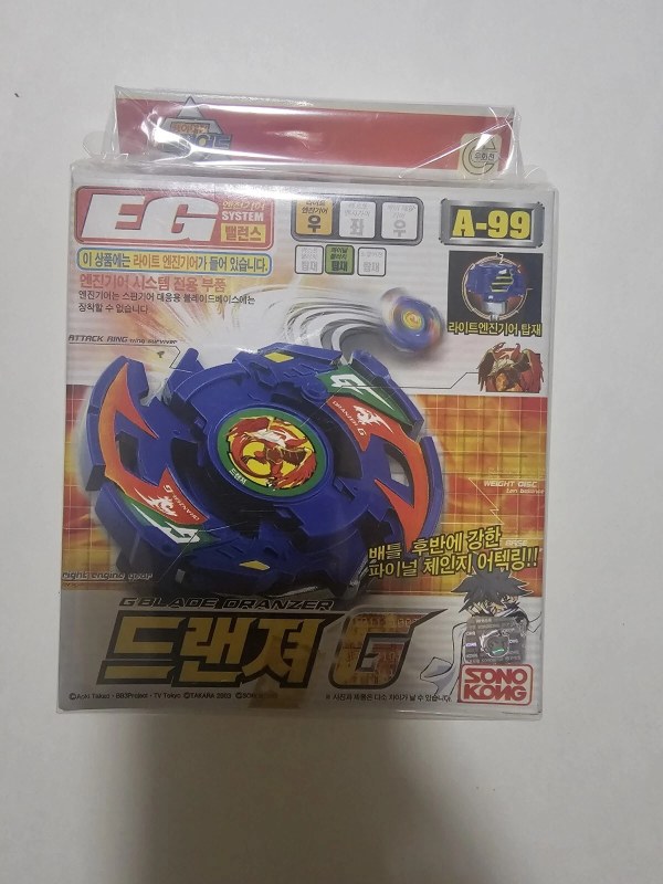 BEYBLADE G-REVOLUTION KAI HIWATARI EG...