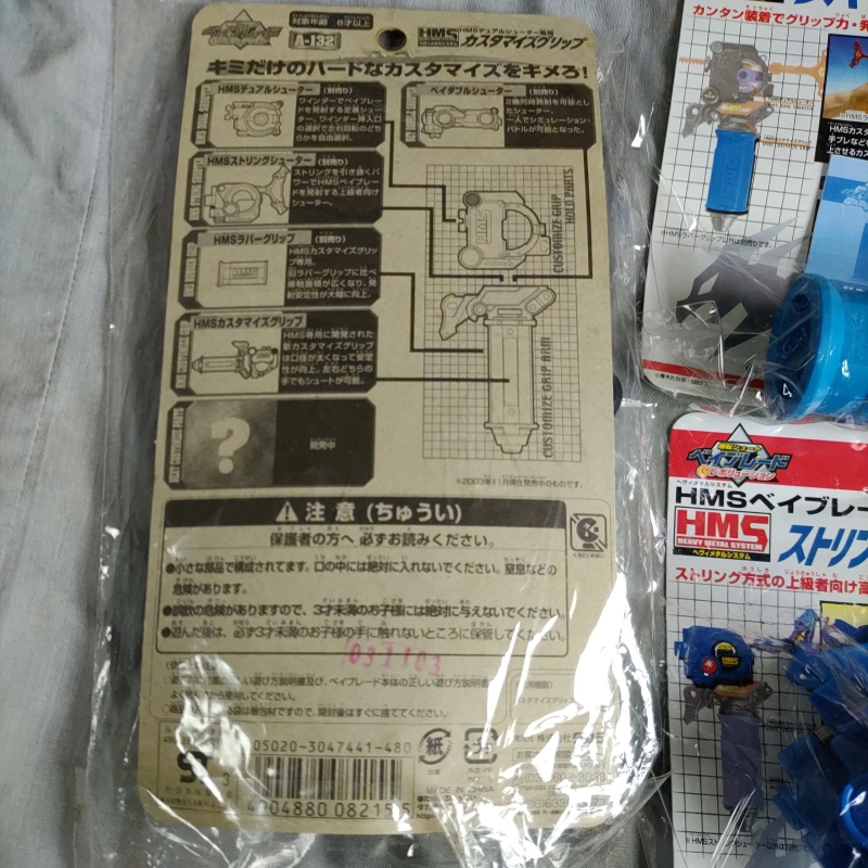BEYBLADE A-132 133 RUBBER 134 BLUE MA05 SPRING TRIGGER